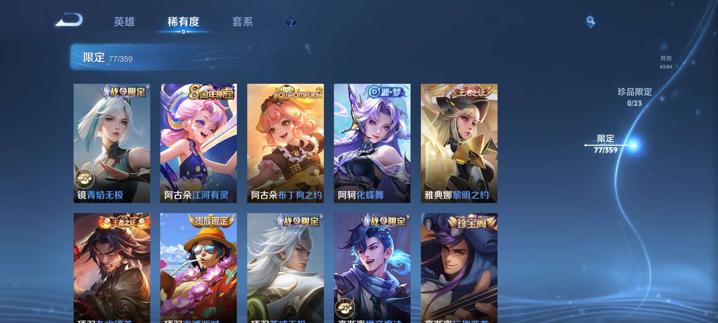 WZCMW4145132王者荣耀账号详情图13