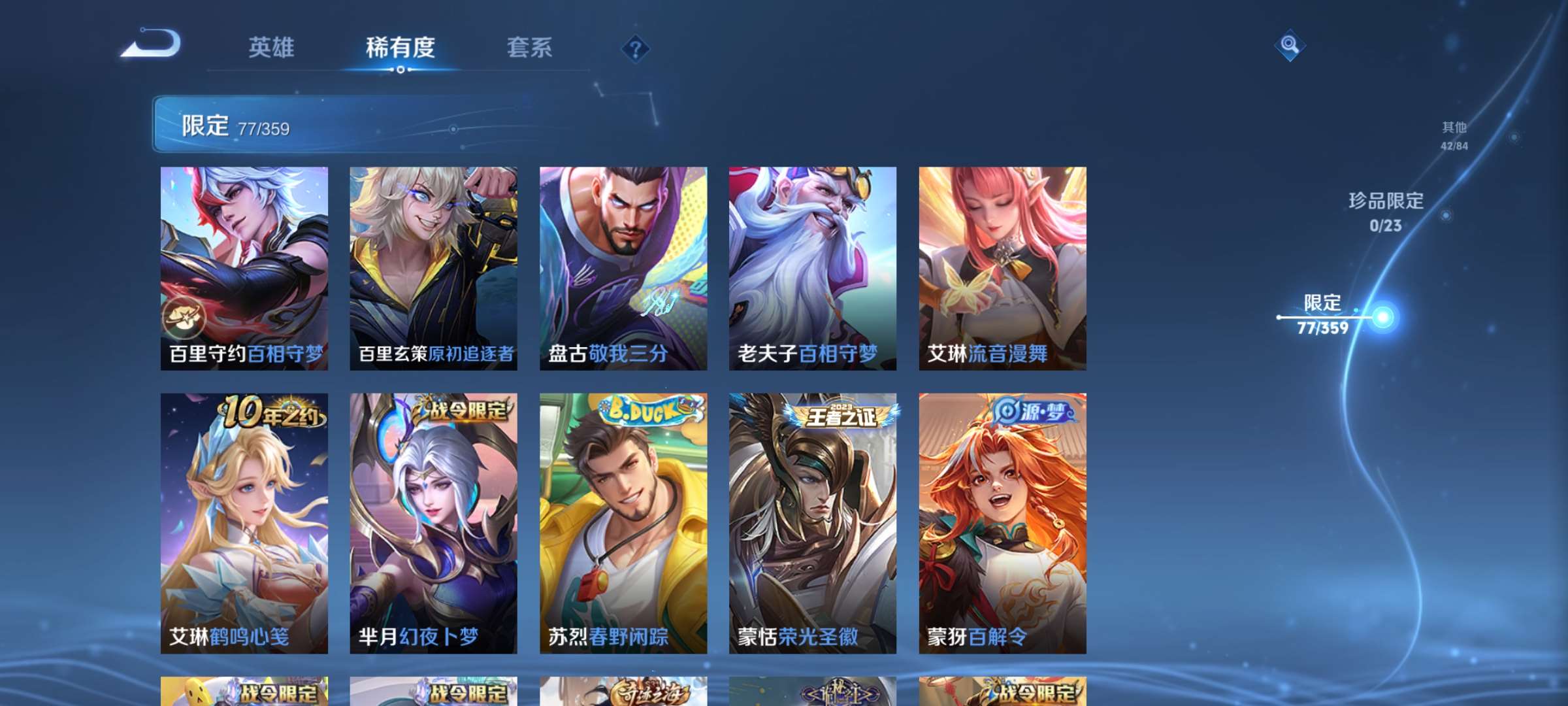 WZCMW4145132王者荣耀账号详情图11