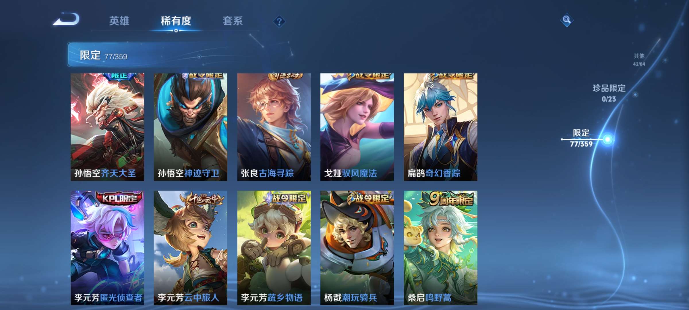 WZCMW4145132王者荣耀账号详情图10