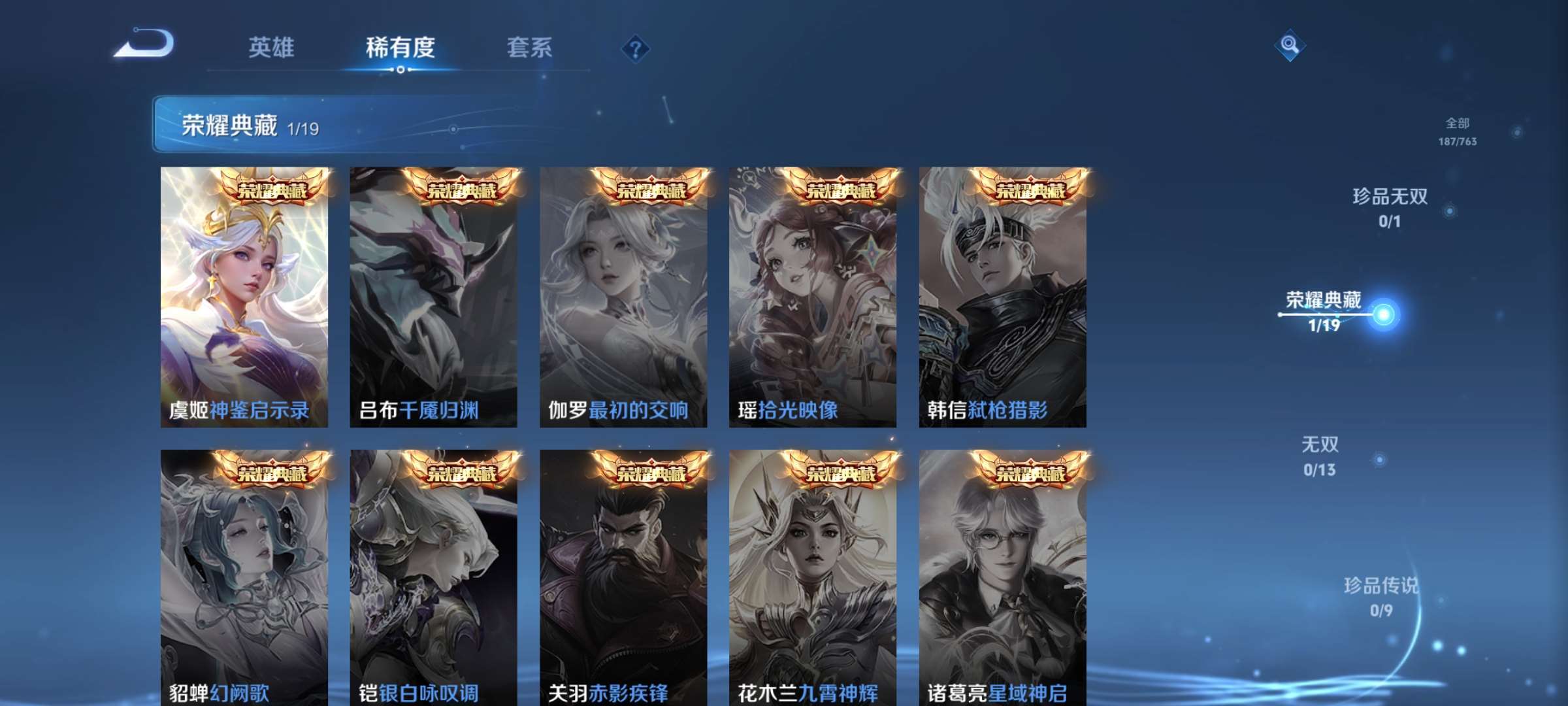 WZCMW4145128王者荣耀账号详情图5 WZCMW4145128王者荣耀账号详情图5