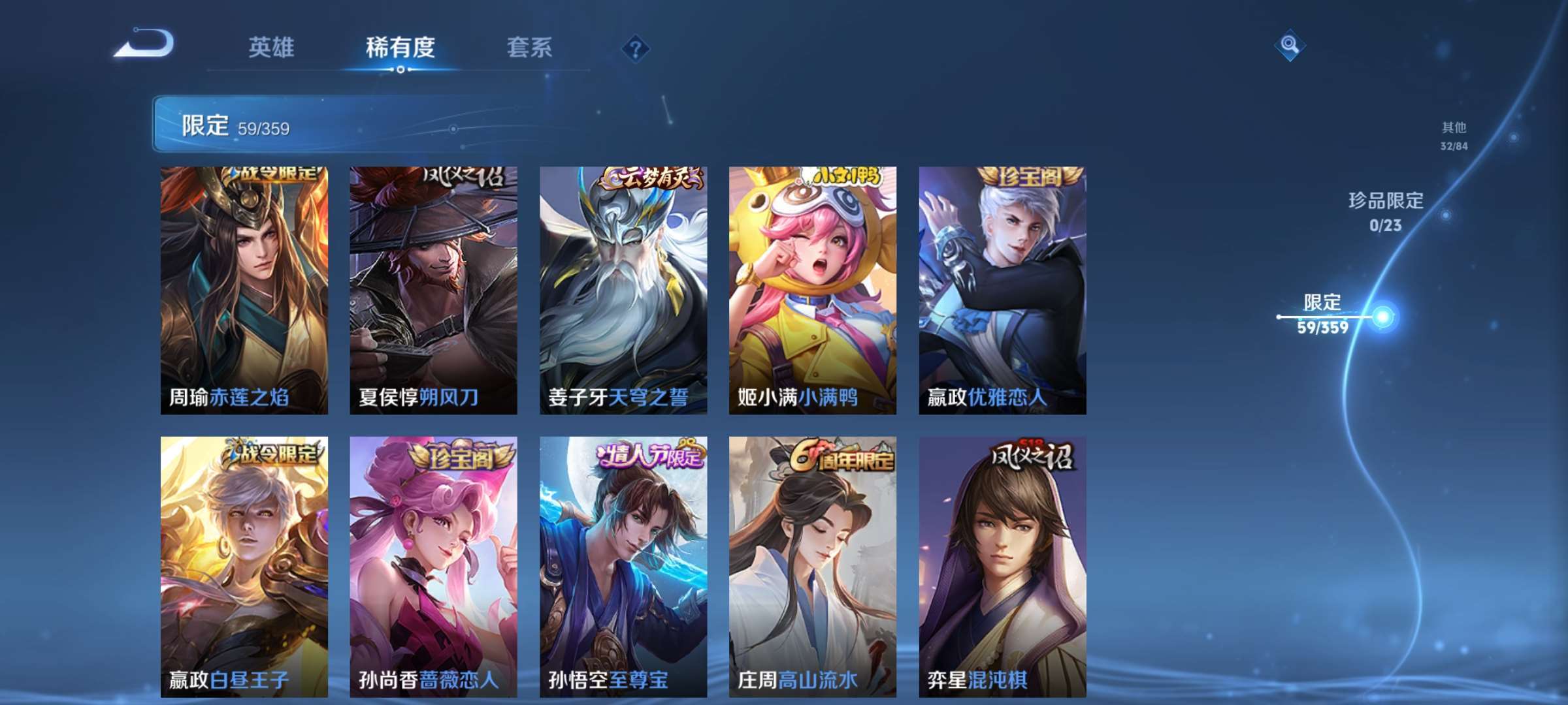 WZCMW4145128王者荣耀账号详情图8 WZCMW4145128王者荣耀账号详情图8