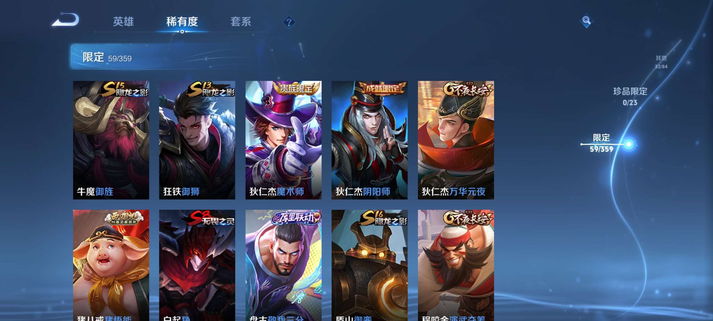 WZCMW4145128王者荣耀账号详情图7 WZCMW4145128王者荣耀账号详情图7