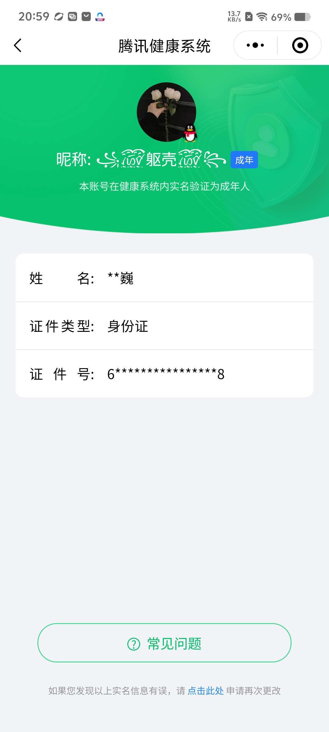 WZCMW4145128王者荣耀账号详情图13 WZCMW4145128王者荣耀账号详情图13