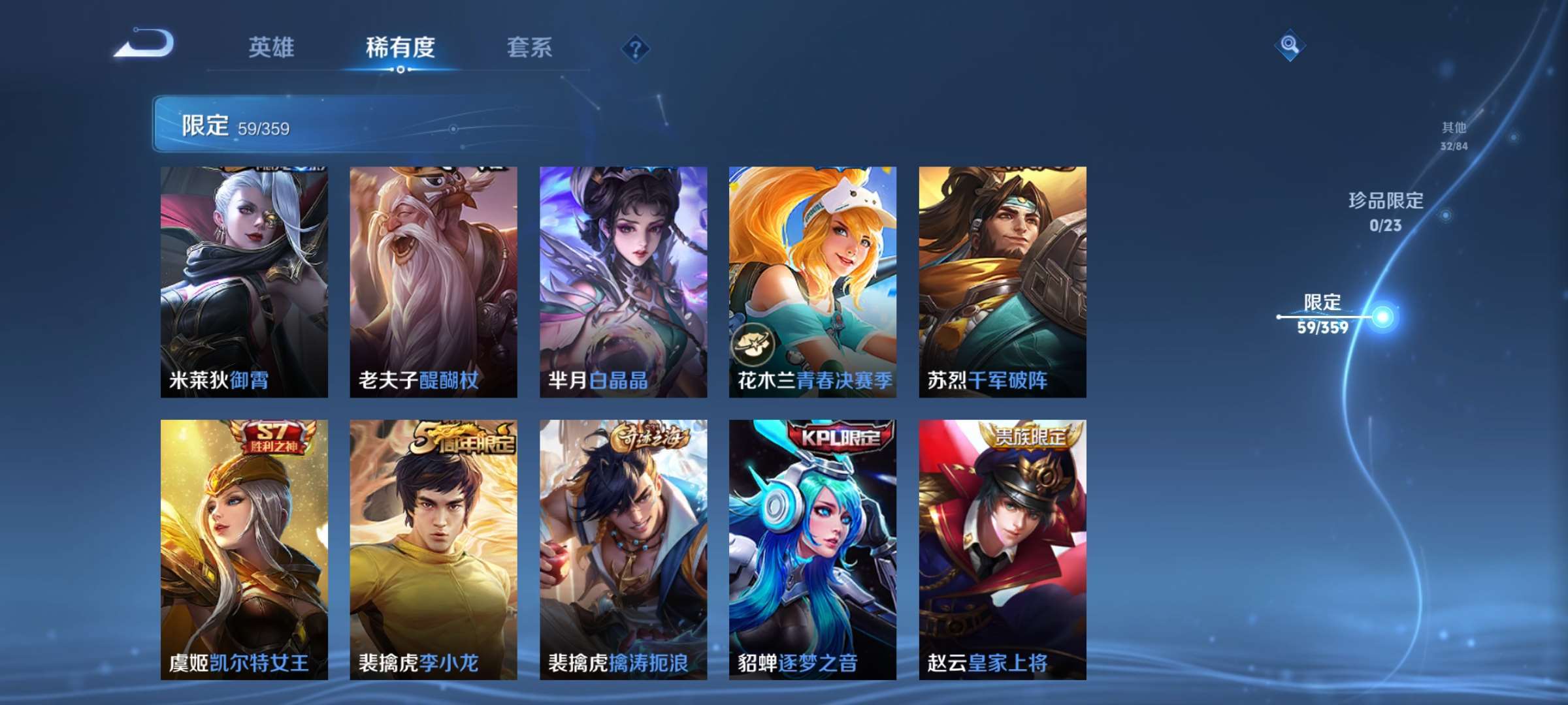 WZCMW4145128王者荣耀账号详情图11 WZCMW4145128王者荣耀账号详情图11