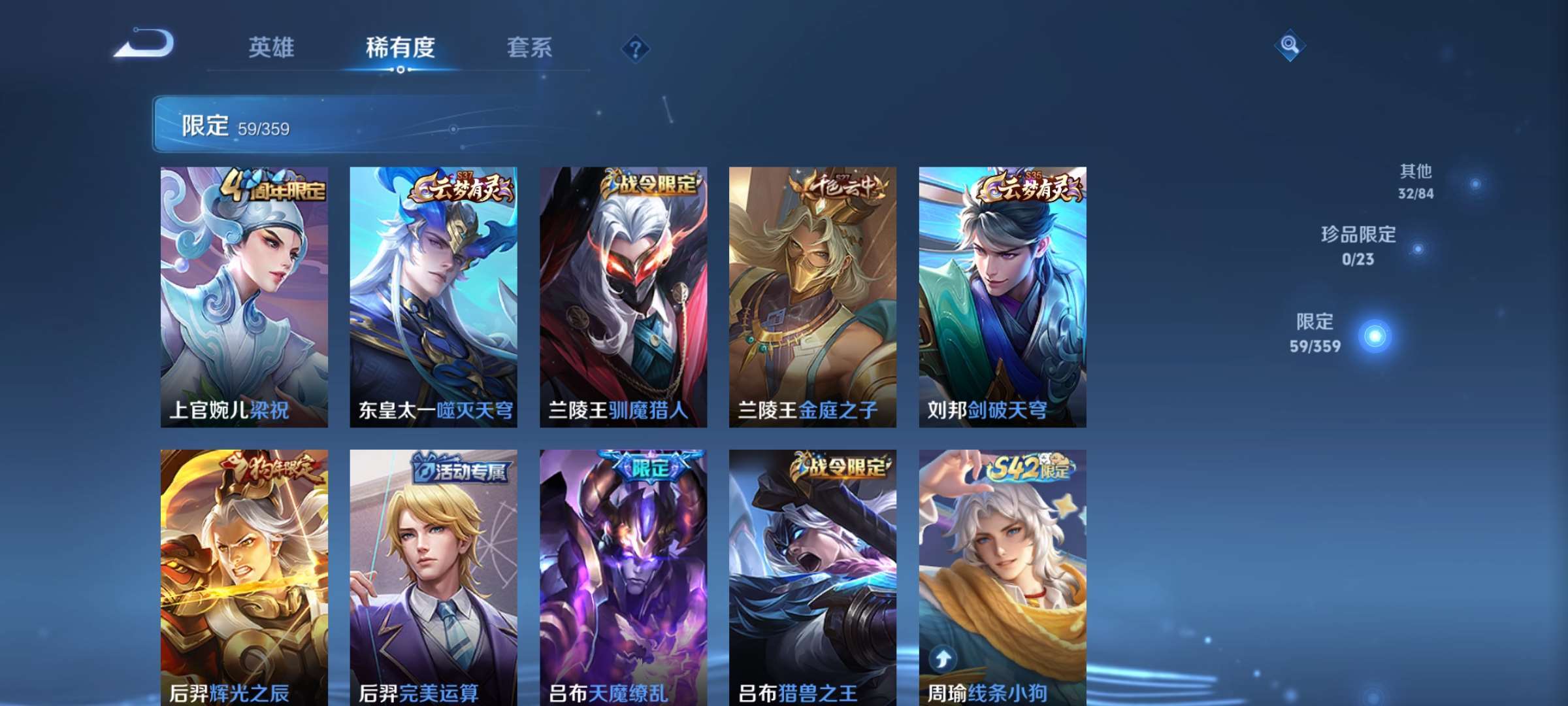 WZCMW4145128王者荣耀账号详情图6 WZCMW4145128王者荣耀账号详情图6