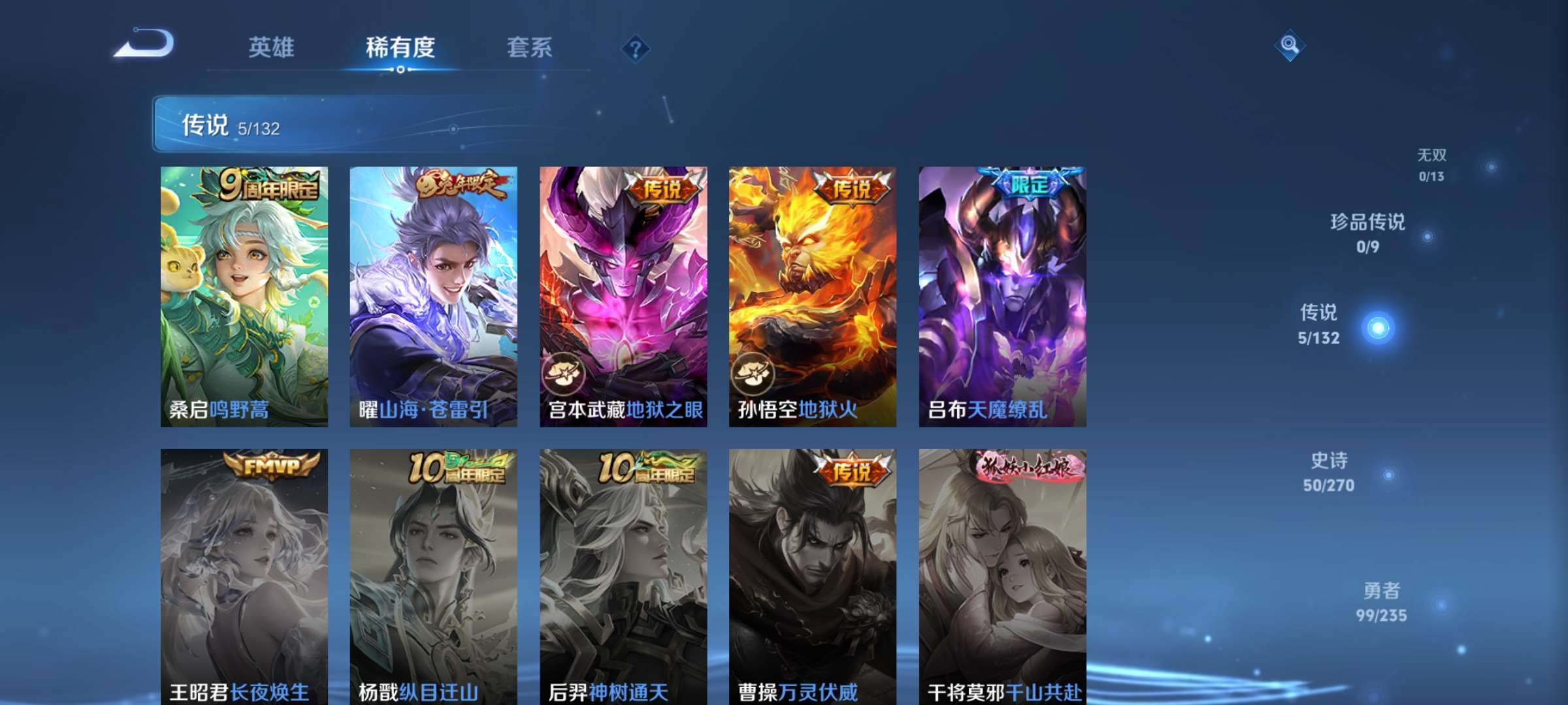 WZCMW4145128王者荣耀账号详情图4 WZCMW4145128王者荣耀账号详情图4