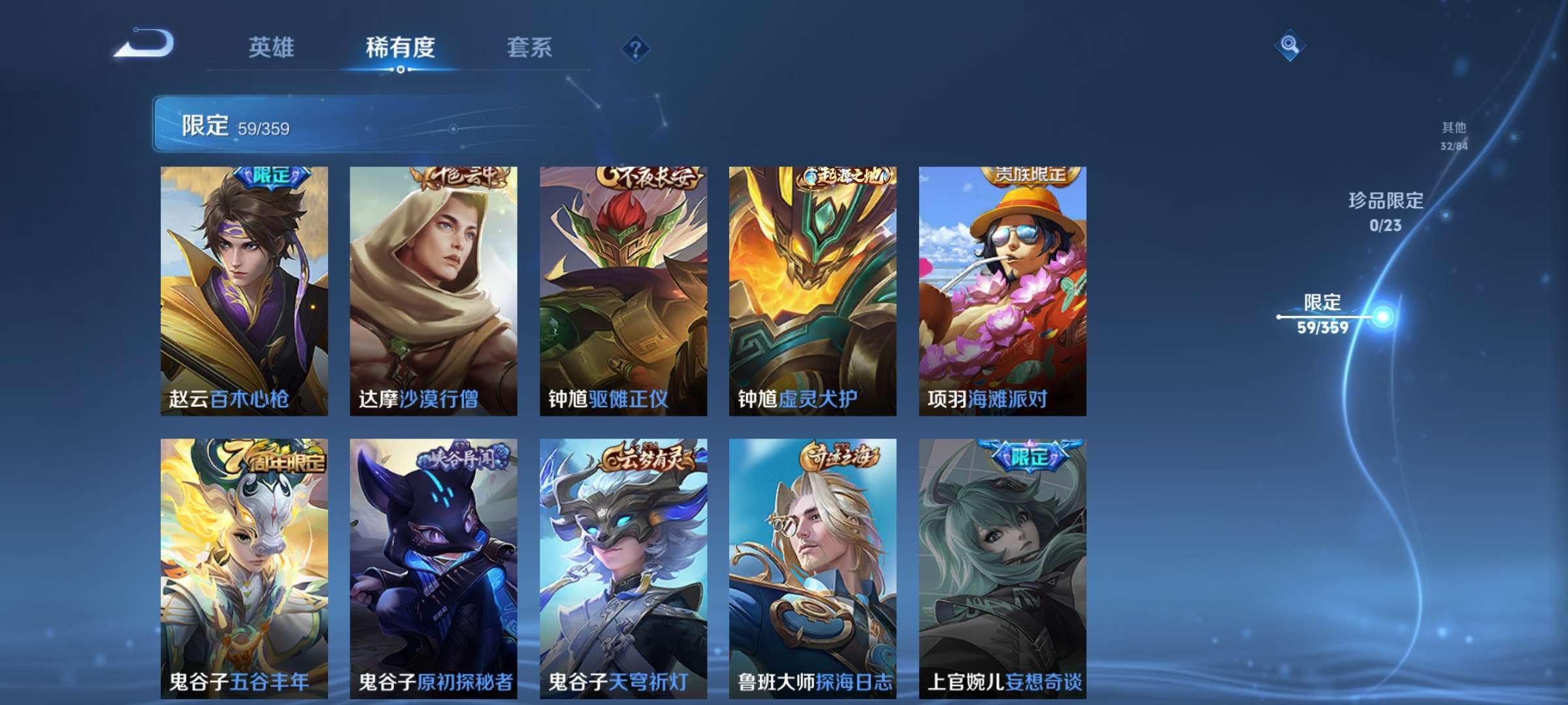 WZCMW4145128王者荣耀账号详情图10 WZCMW4145128王者荣耀账号详情图10