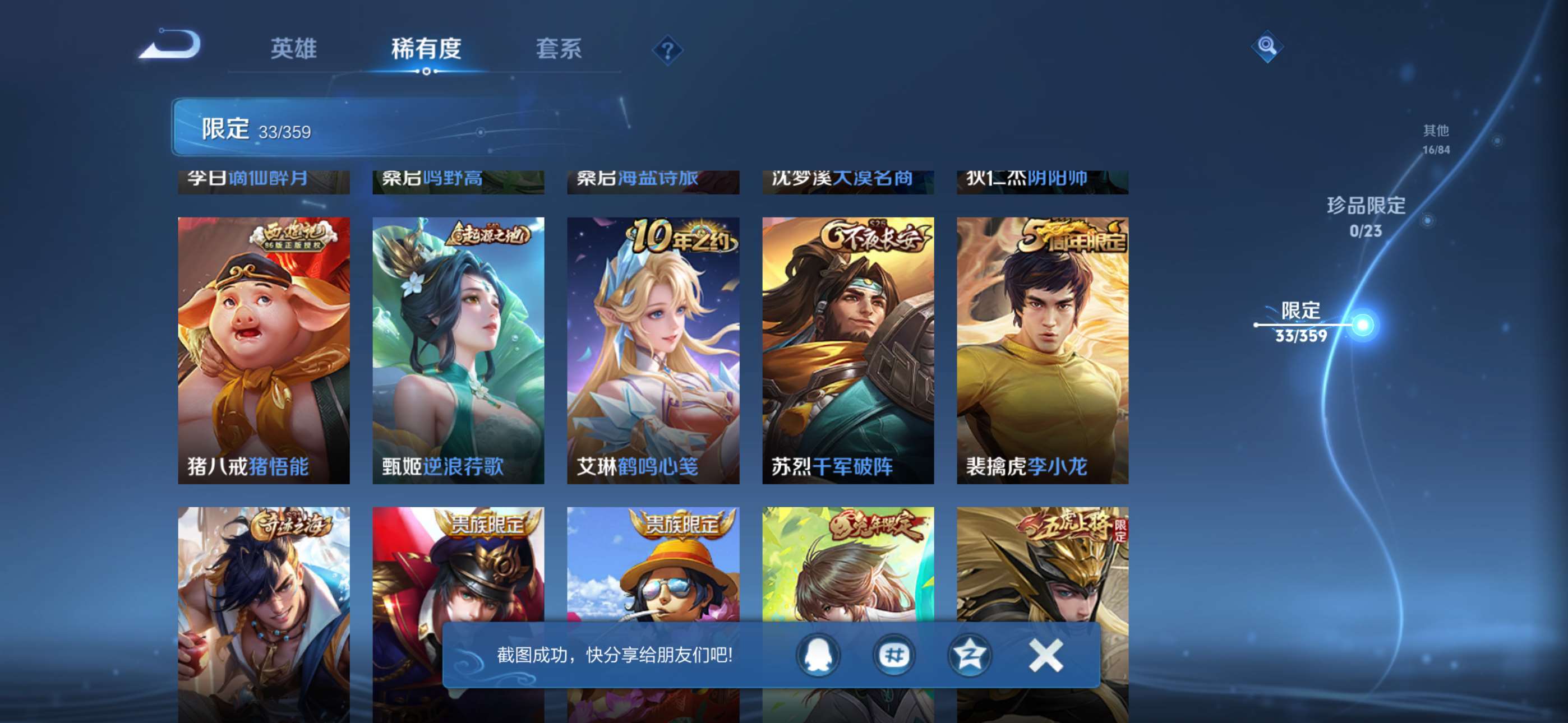 WZCMW4145126王者荣耀账号详情图7