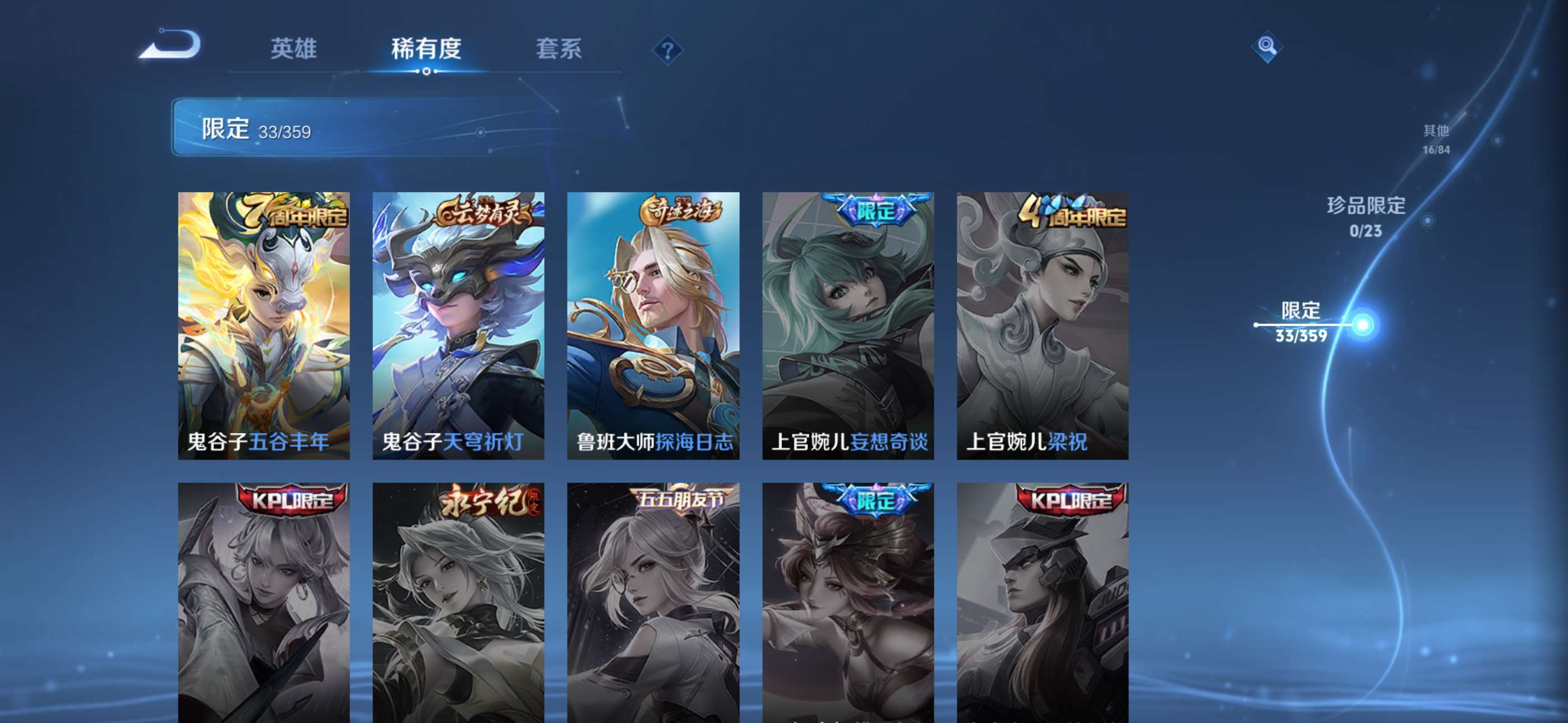 WZCMW4145126王者荣耀账号详情图8