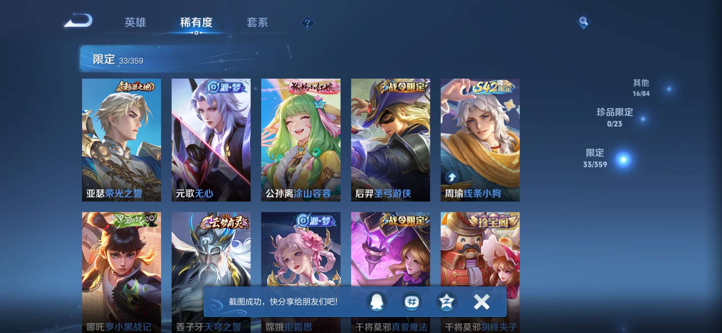 WZCMW4145126王者荣耀账号详情图5