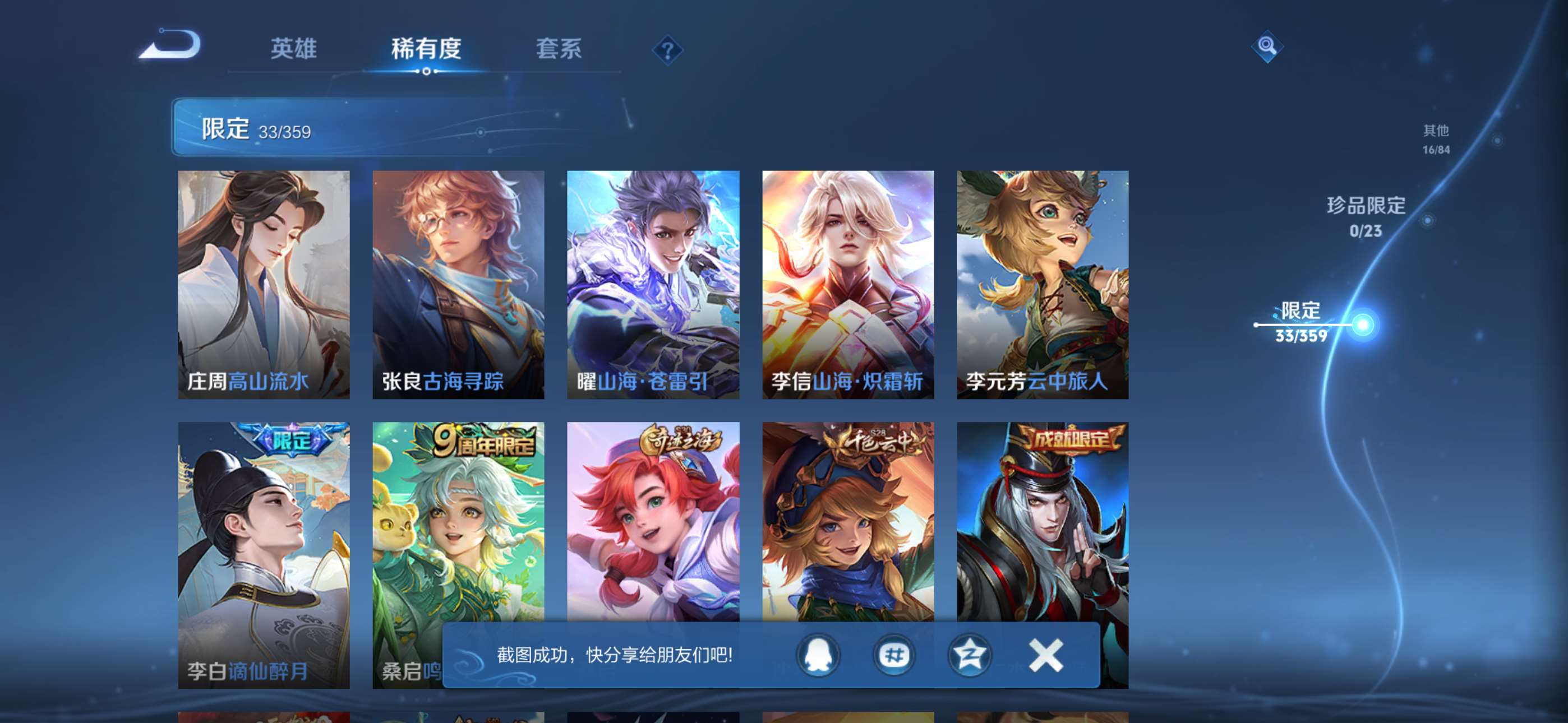 WZCMW4145126王者荣耀账号详情图6