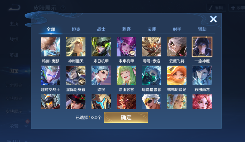 WZCMW4144966王者荣耀账号详情图4