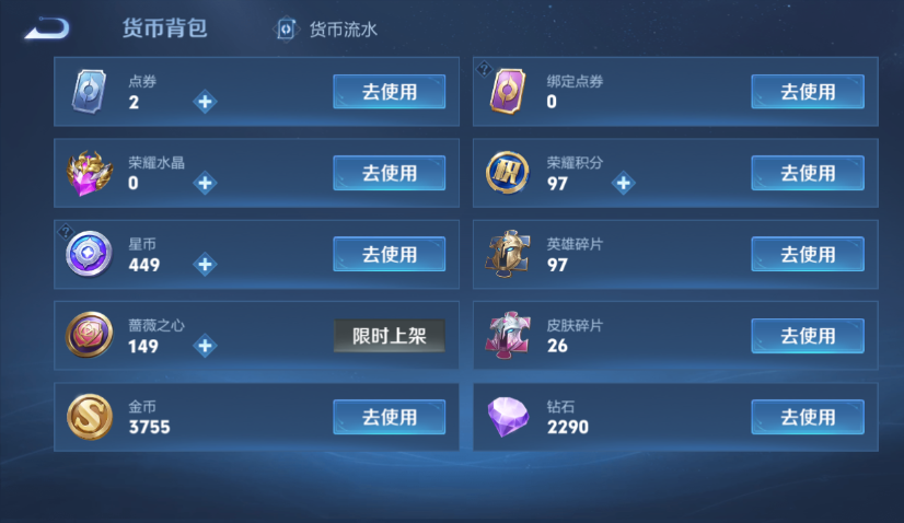 WZCMW4144966王者荣耀账号详情图8