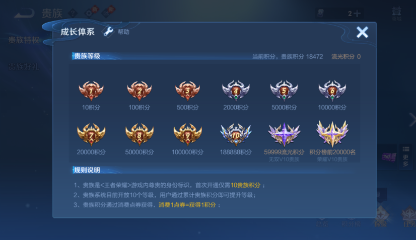 WZCMW4144966王者荣耀账号详情图9