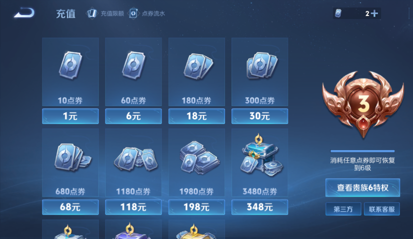 WZCMW4144966王者荣耀账号详情图11