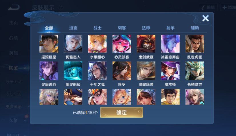 WZCMW4144966王者荣耀账号详情图3