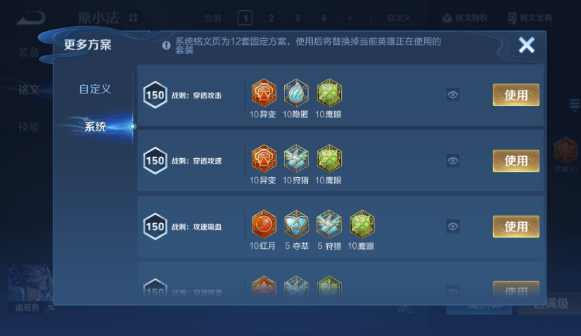 WZCMW4144966王者荣耀账号详情图10