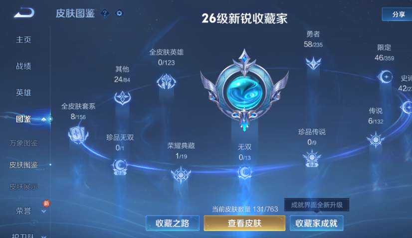 WZCMW4144966王者荣耀账号详情图5