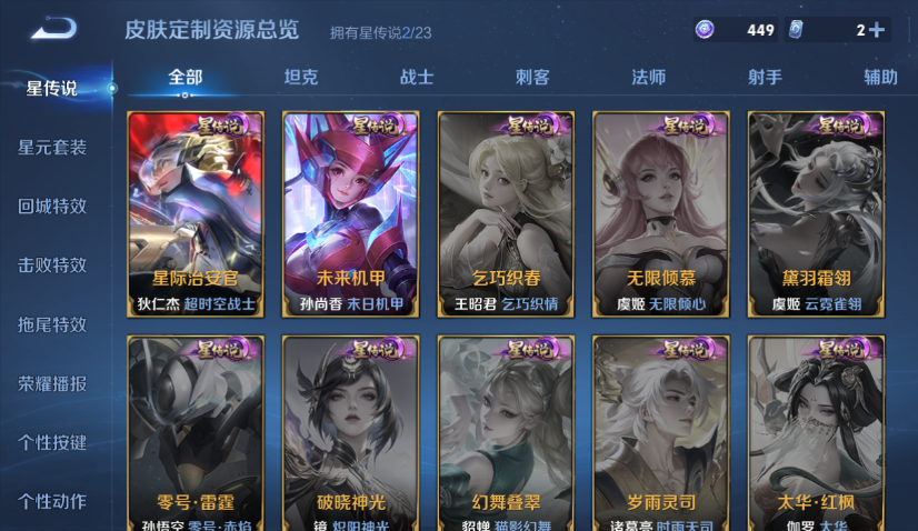 WZCMW4144966王者荣耀账号详情图7