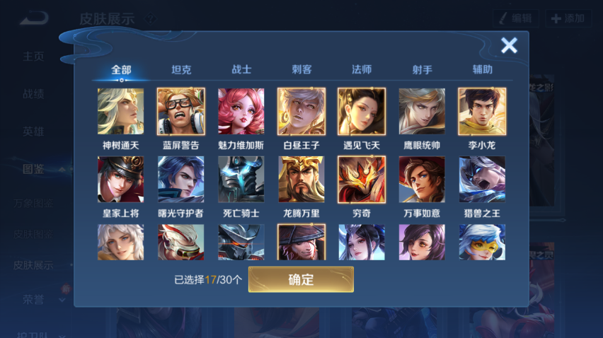 WZCMW4186561王者荣耀账号详情图3