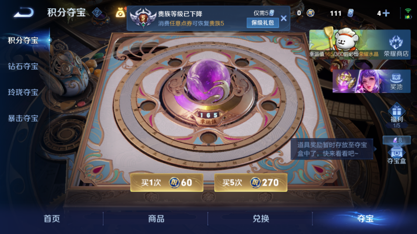 WZCMW4186561王者荣耀账号详情图6