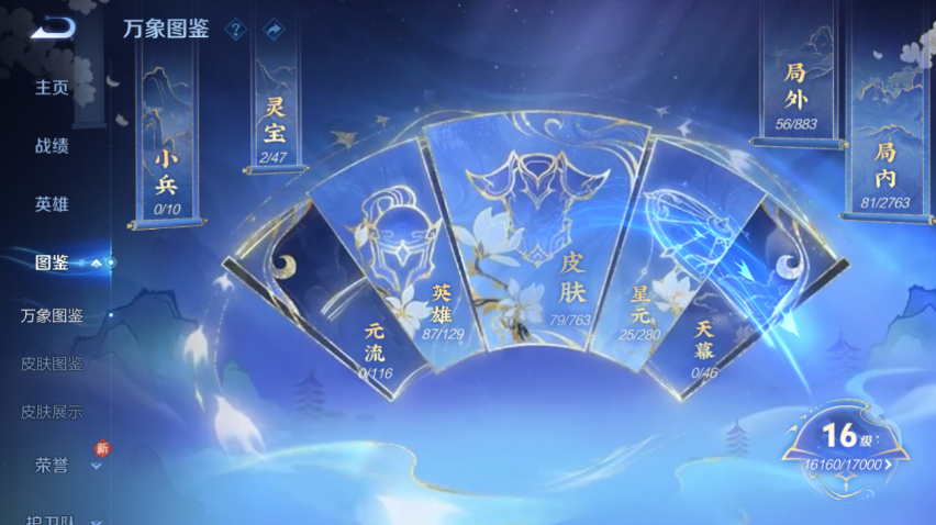 WZCMW4186561王者荣耀账号详情图5