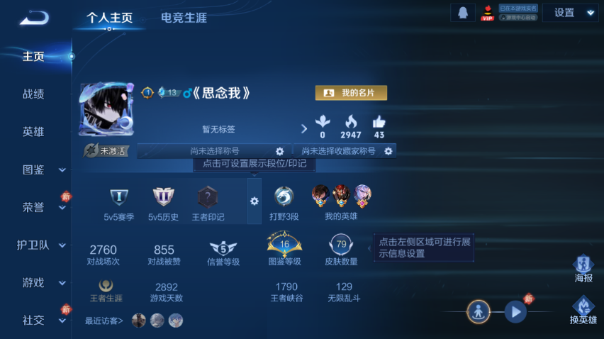 WZCMW4186561王者荣耀账号详情图2