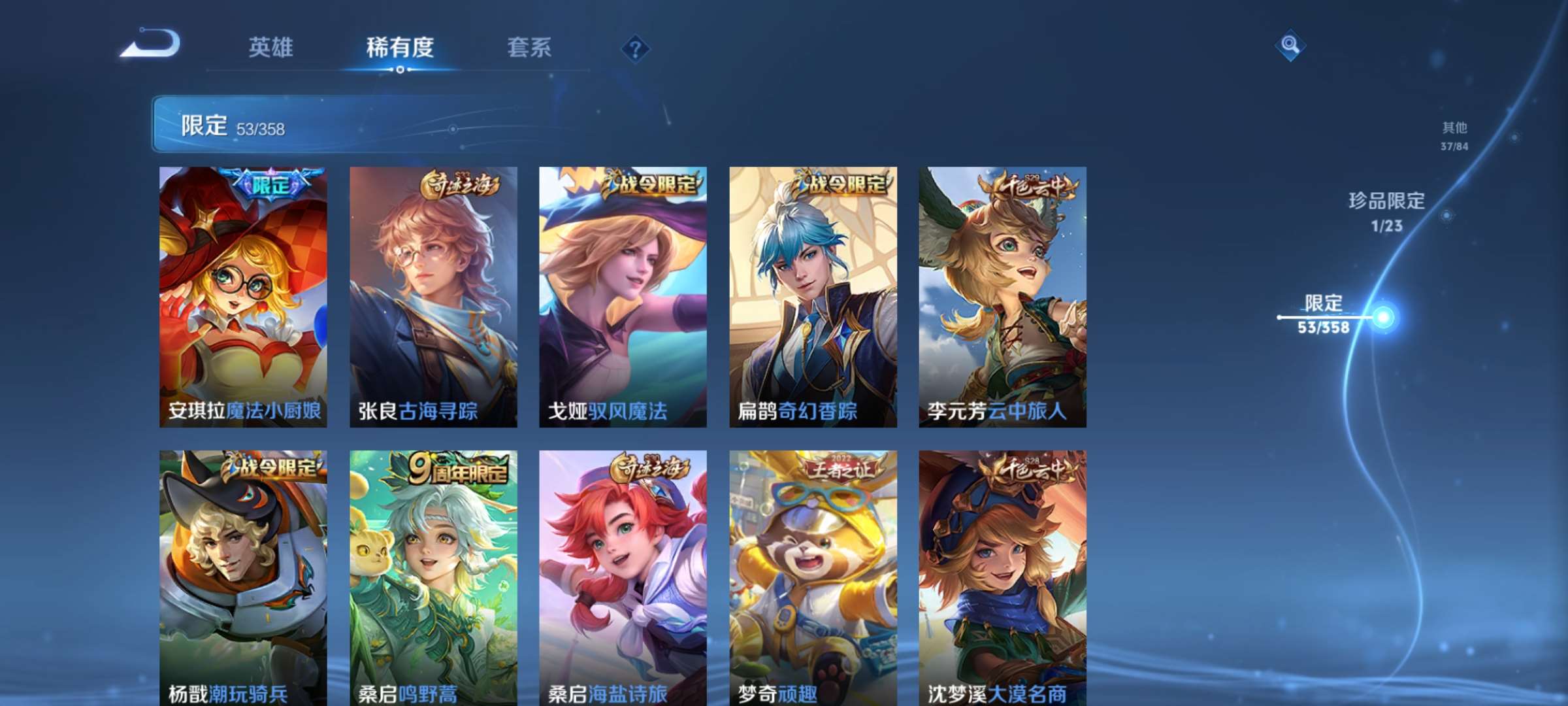 WZCMW4145158王者荣耀账号详情图9