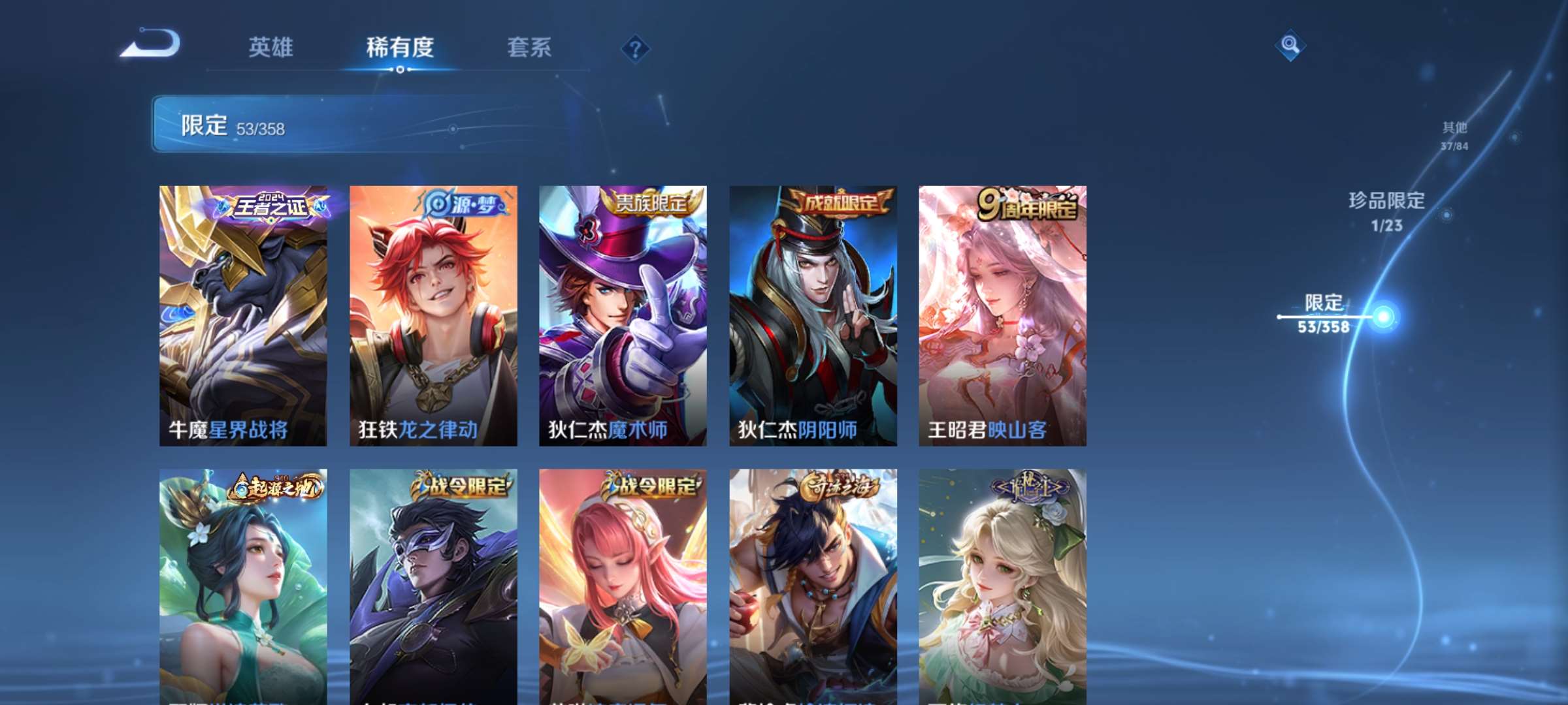 WZCMW4145158王者荣耀账号详情图12