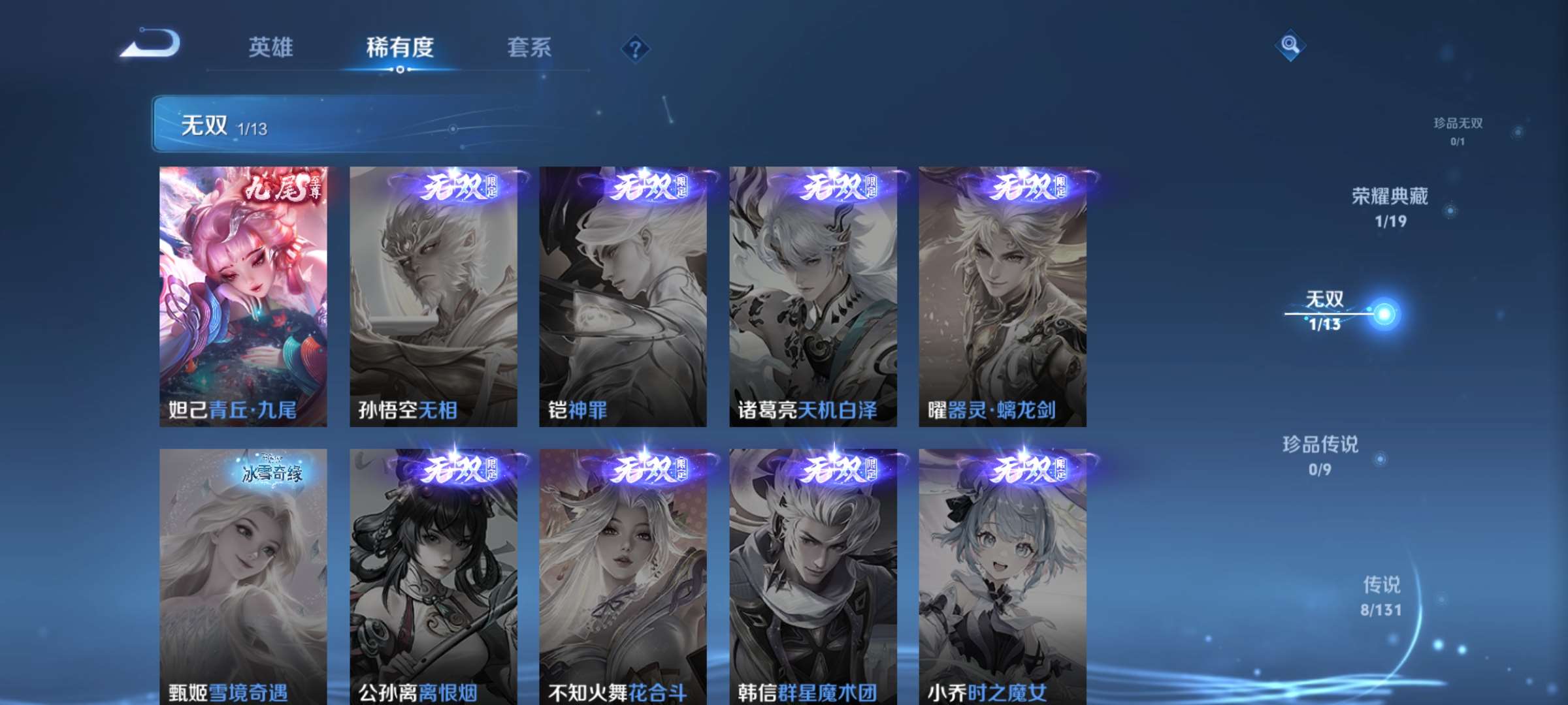 WZCMW4145158王者荣耀账号详情图5