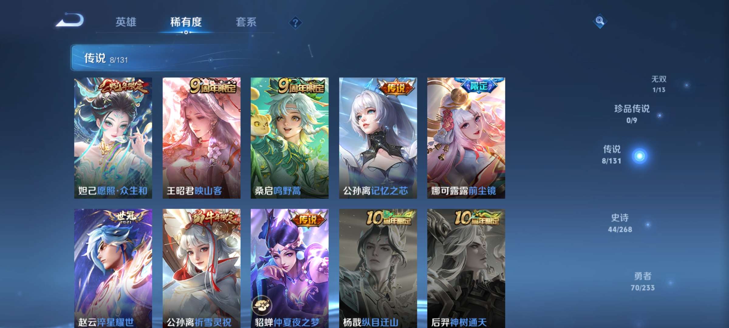 WZCMW4145158王者荣耀账号详情图6