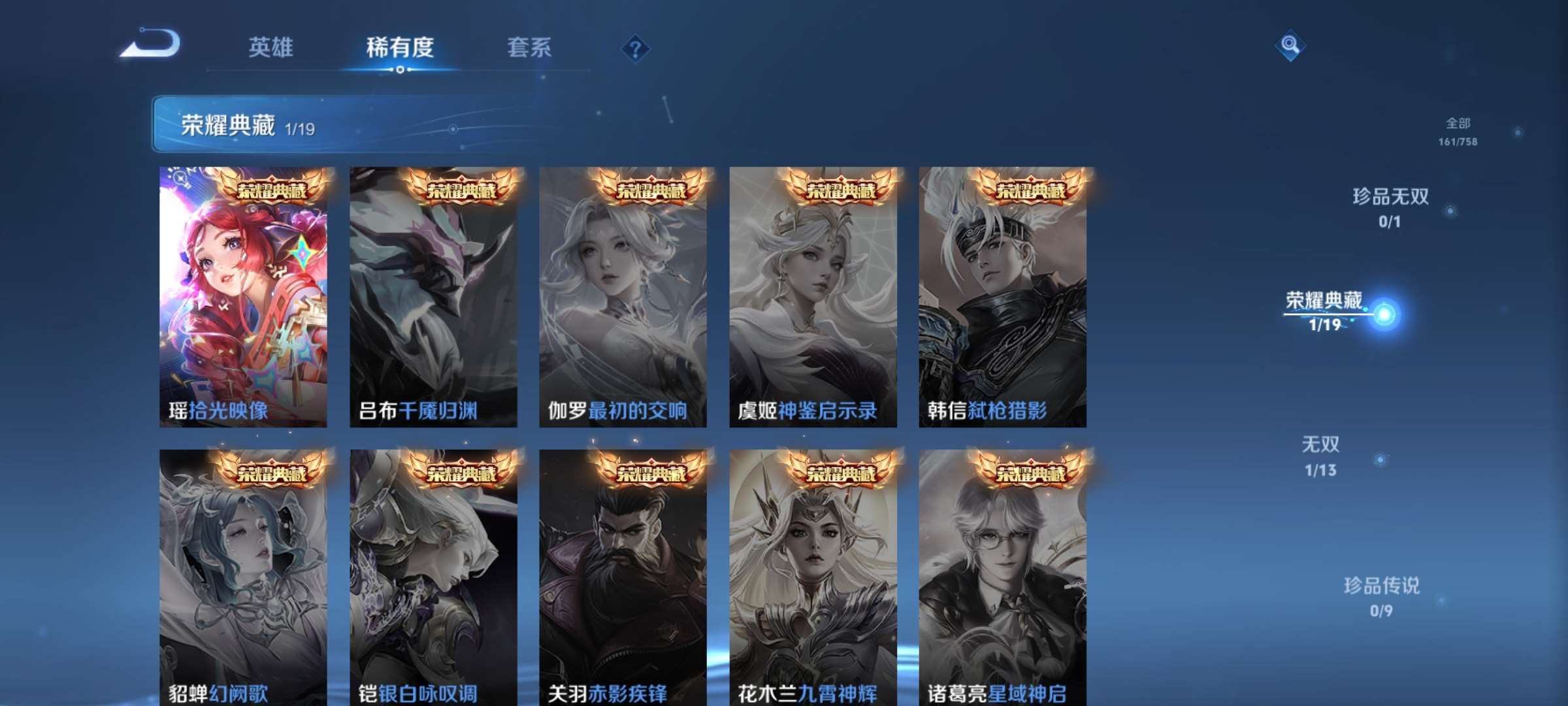 WZCMW4145158王者荣耀账号详情图4