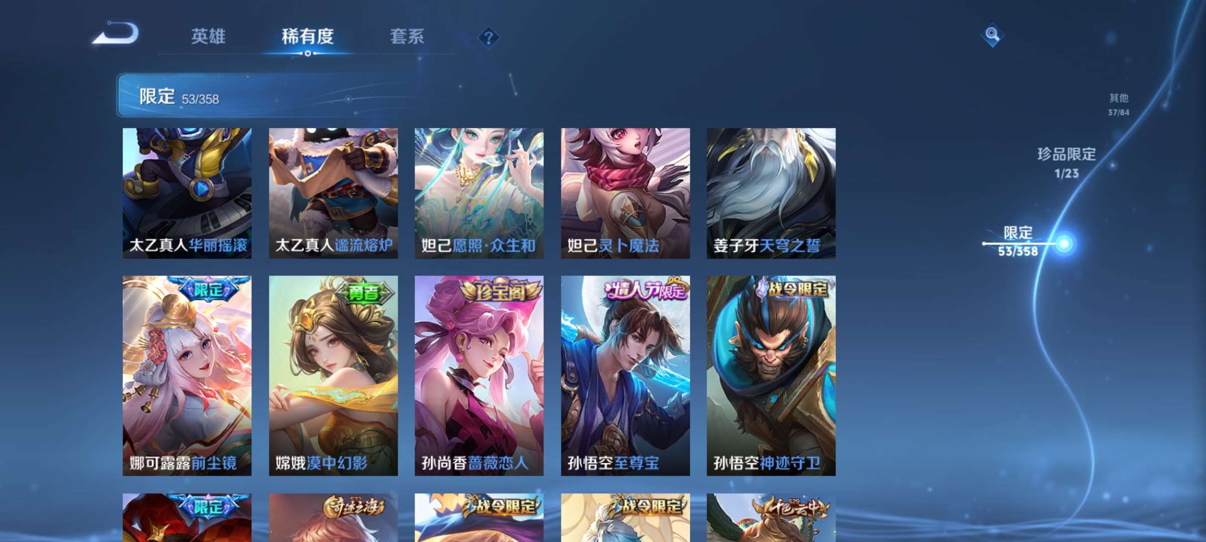 WZCMW4145158王者荣耀账号详情图8