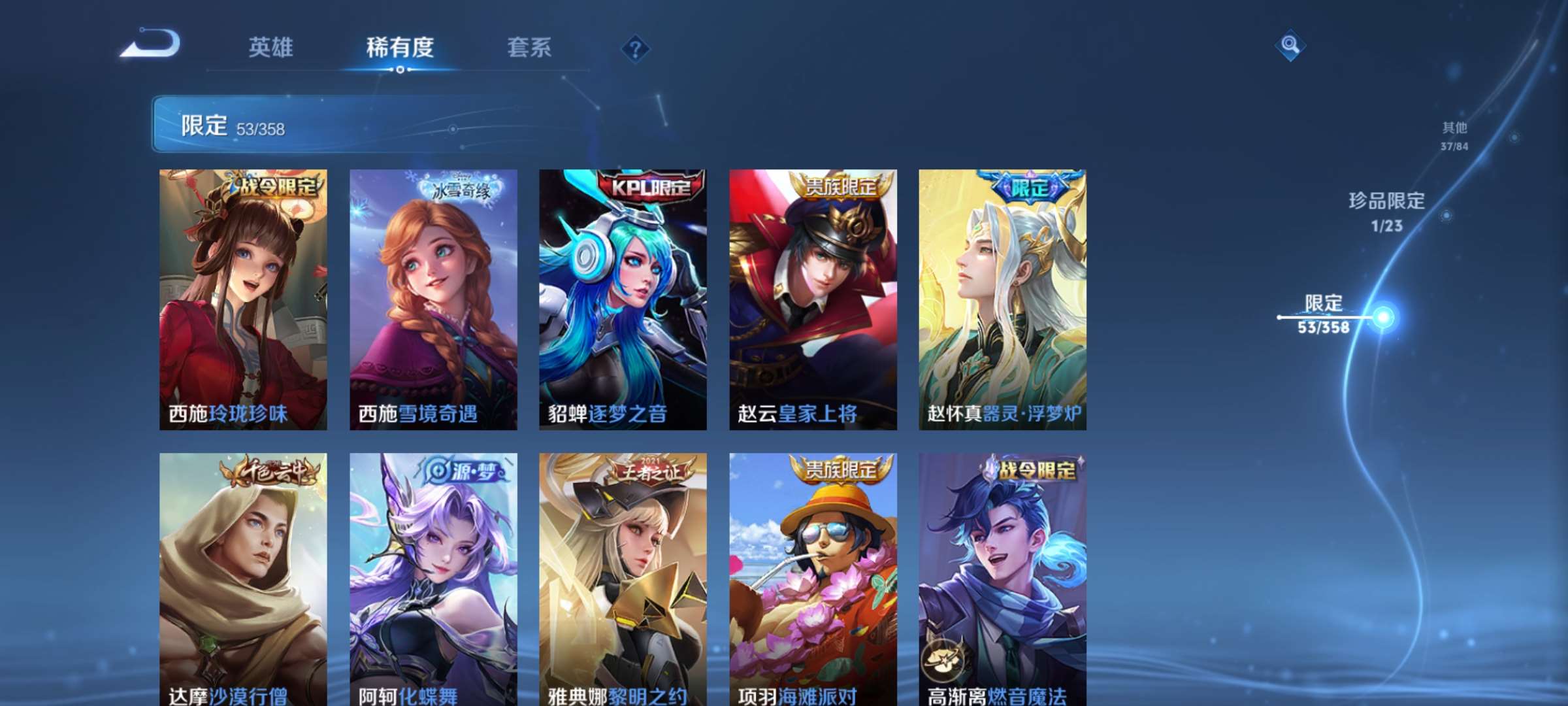 WZCMW4145158王者荣耀账号详情图10