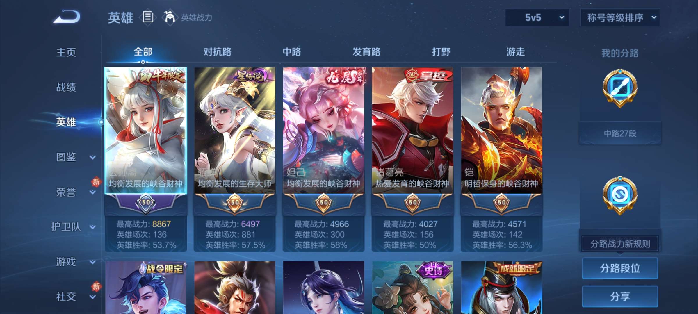 WZCMW4145158王者荣耀账号详情图14