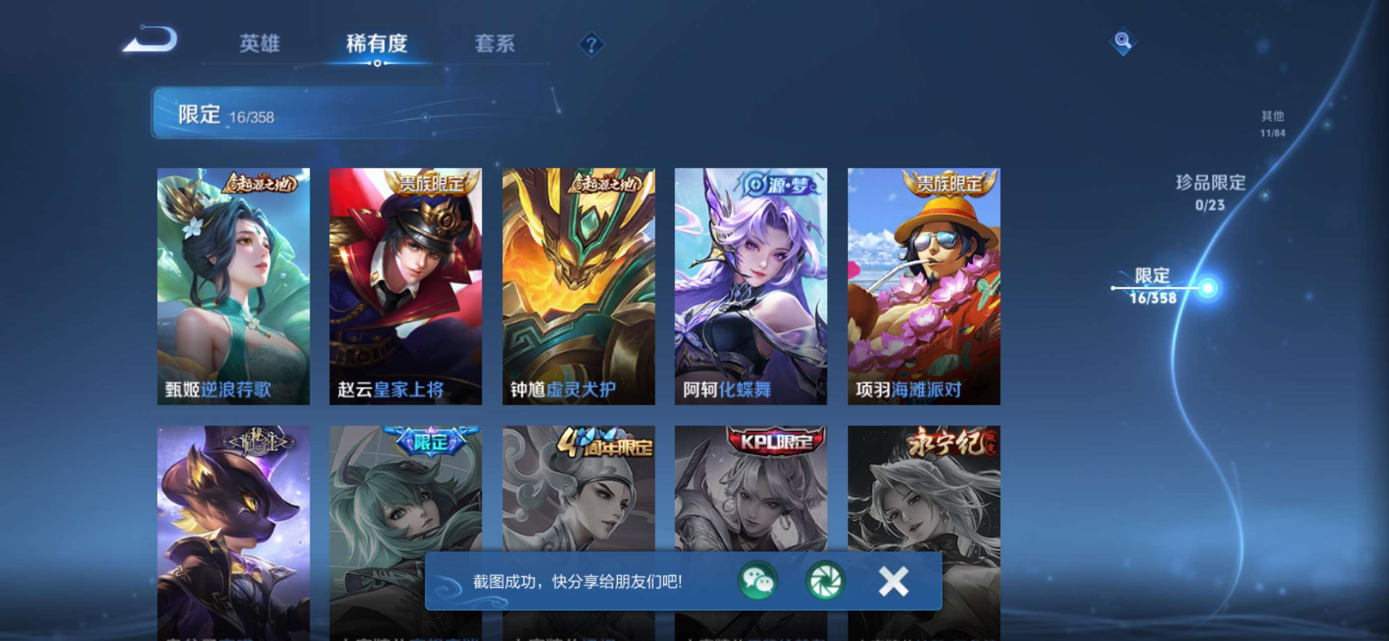 WZCMW4145154王者荣耀账号详情图6