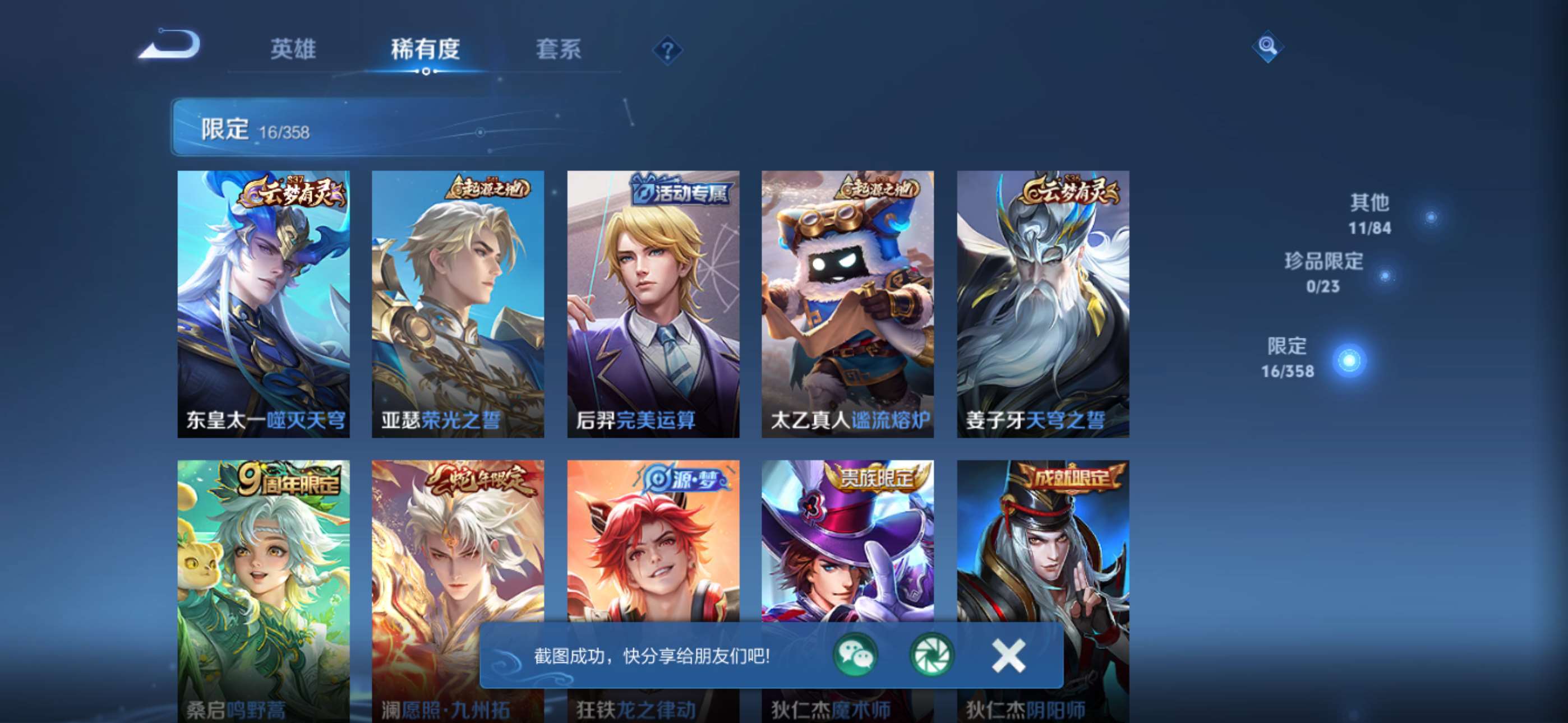 WZCMW4145154王者荣耀账号详情图5