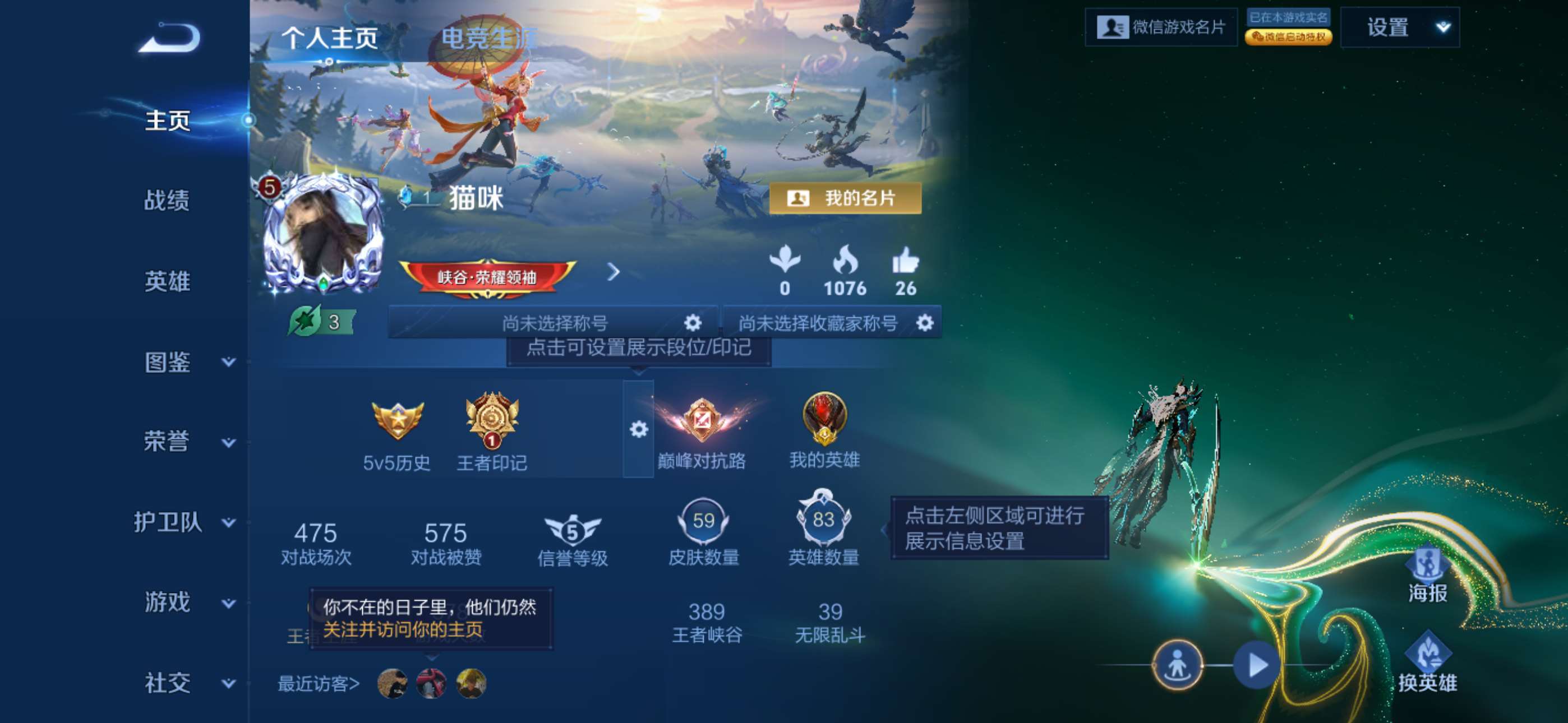 王者荣耀账号苹果VX83英雄-59皮肤-1【秒换绑，无需等三天】V6-59皮肤 1印记 【金标白起】苹果V-V-59皮肤