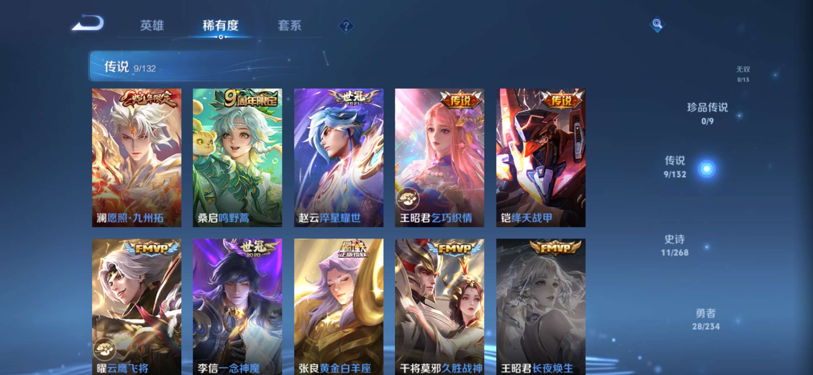 WZCMW4145154王者荣耀账号详情图4