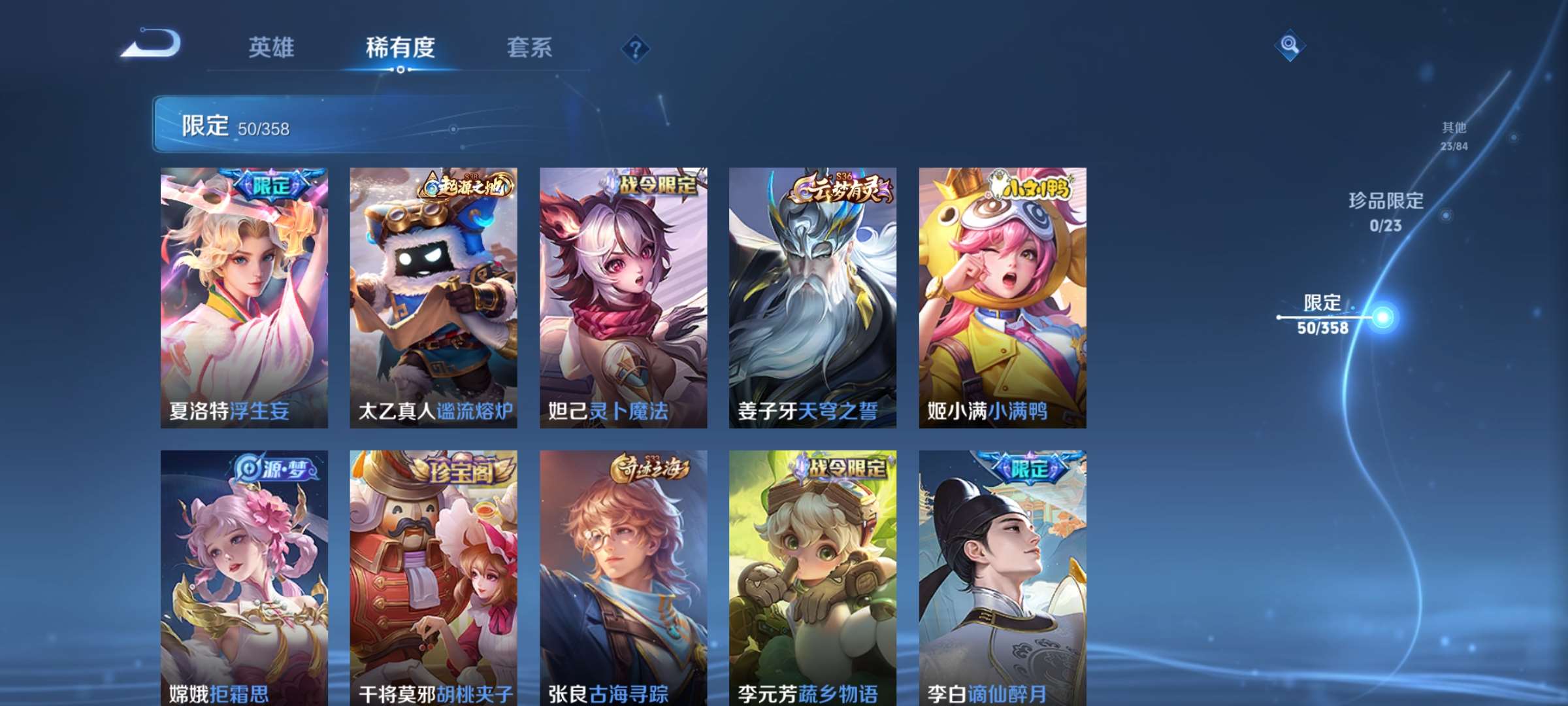 WZCMW4145153王者荣耀账号详情图10