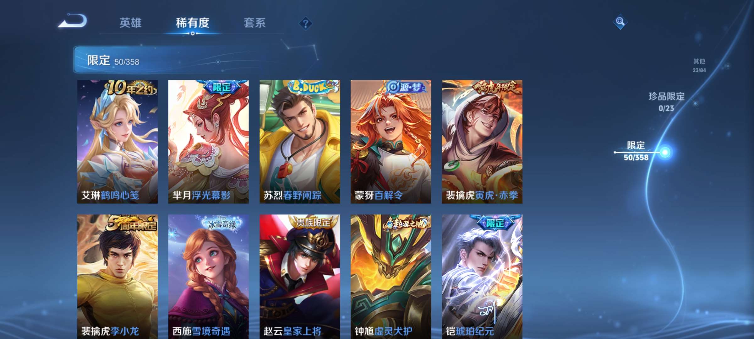 WZCMW4145153王者荣耀账号详情图11