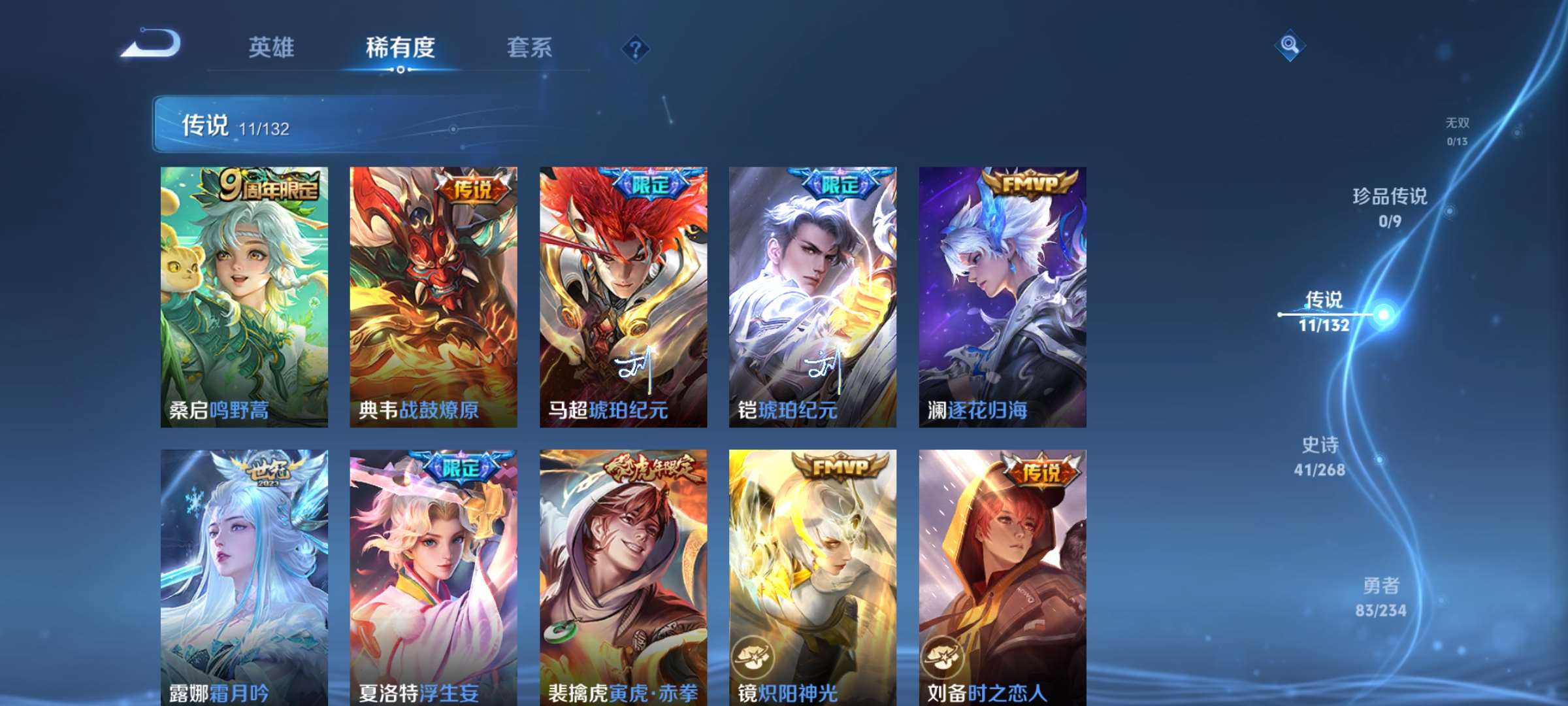 WZCMW4145153王者荣耀账号详情图6