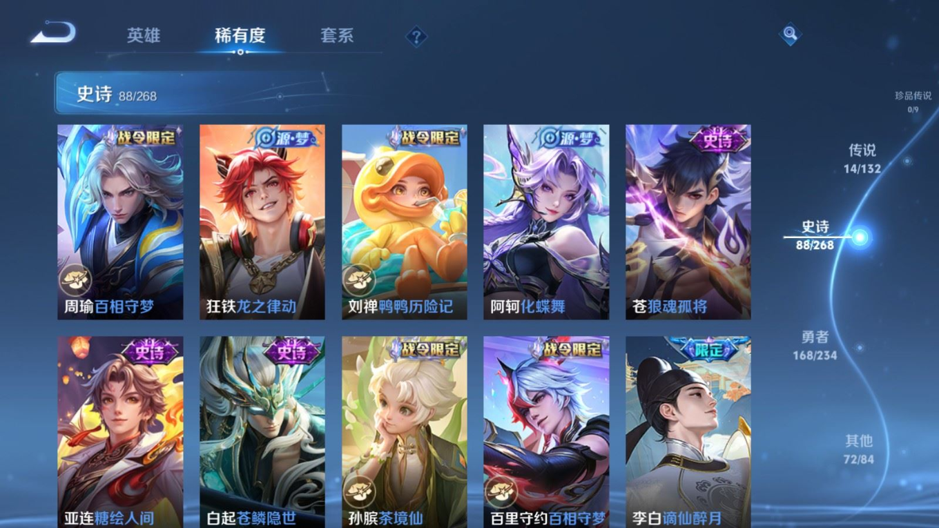 WZQM4145261王者荣耀账号详情图10 WZQM4145261王者荣耀账号详情图10