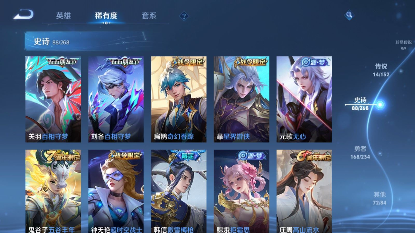 WZQM4145261王者荣耀账号详情图12 WZQM4145261王者荣耀账号详情图12