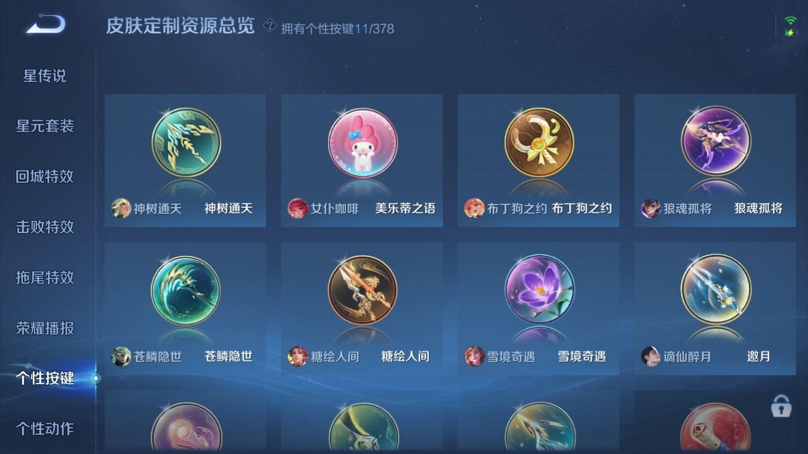 WZQM4145261王者荣耀账号详情图20 WZQM4145261王者荣耀账号详情图20