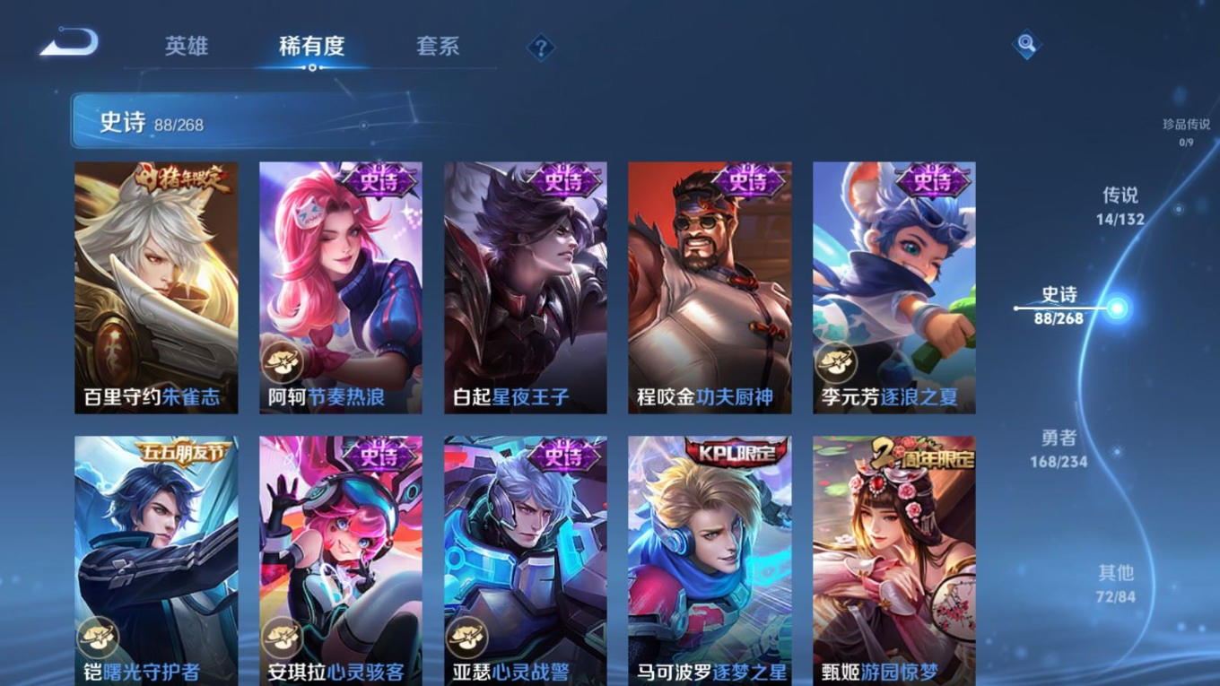 WZQM4145261王者荣耀账号详情图15 WZQM4145261王者荣耀账号详情图15