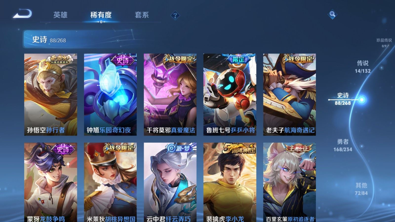 WZQM4145261王者荣耀账号详情图13 WZQM4145261王者荣耀账号详情图13