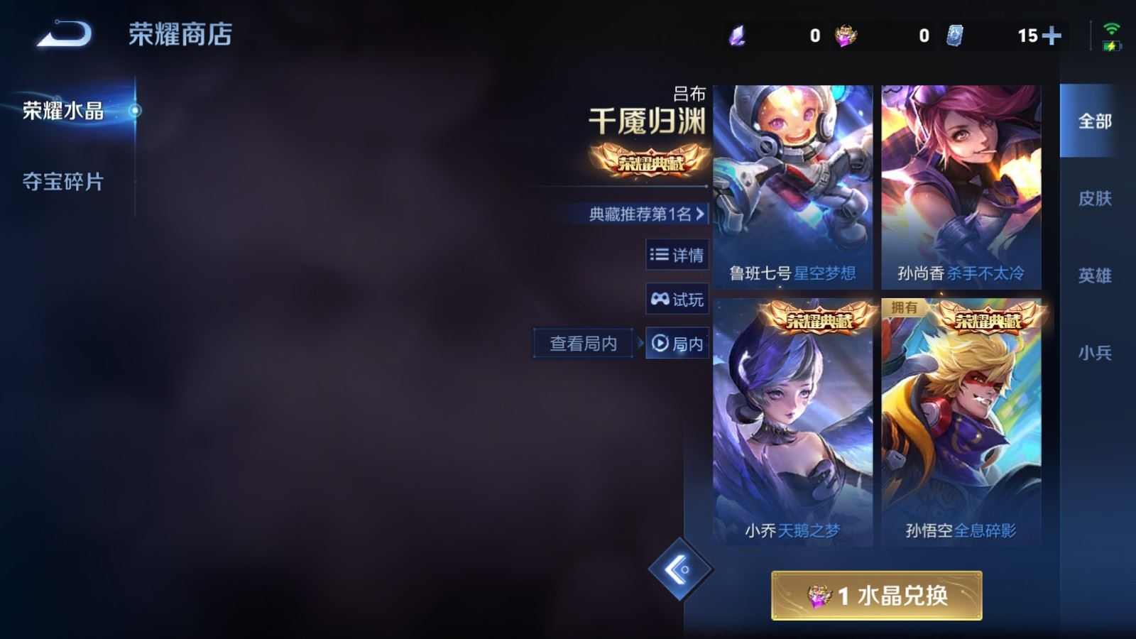 WZQM4145261王者荣耀账号详情图21 WZQM4145261王者荣耀账号详情图21