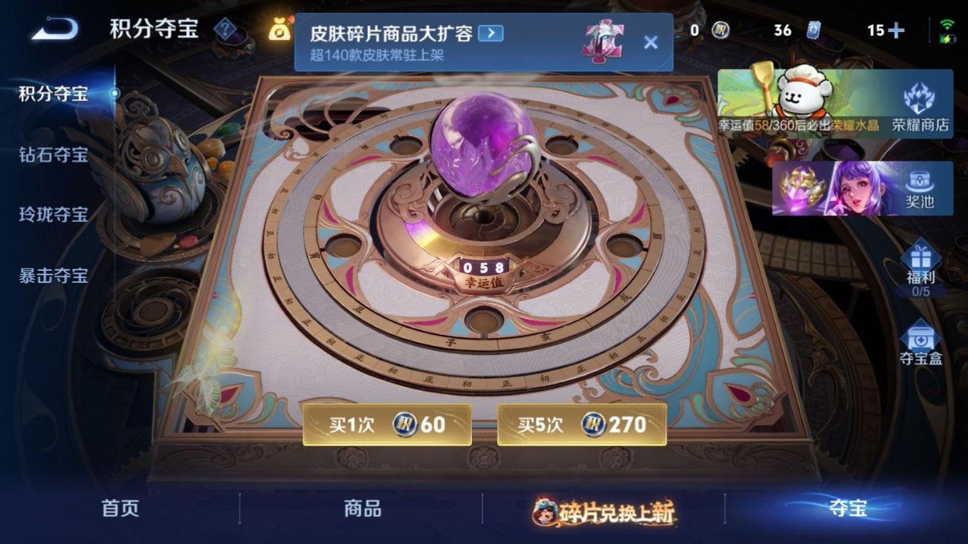 WZQM4145261王者荣耀账号详情图23 WZQM4145261王者荣耀账号详情图23