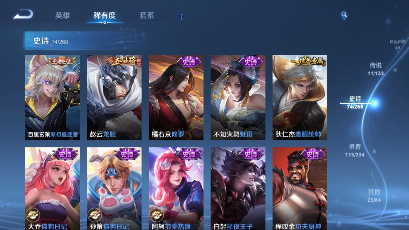 WZQM4145273王者荣耀账号详情图13